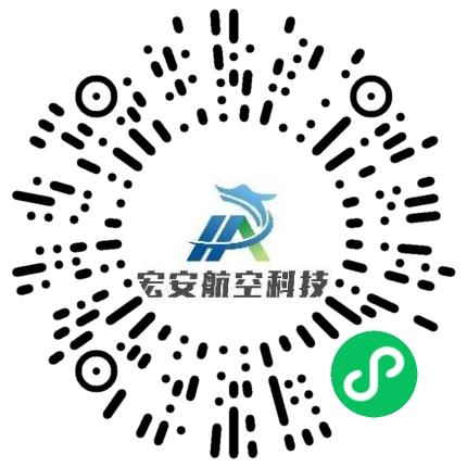 河南省宏安航空科技有限公司机械设计师扫码投递简历