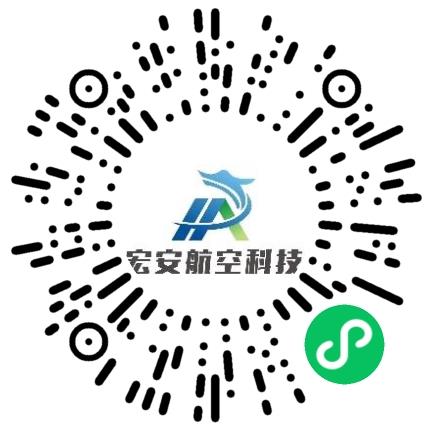 河南省宏安航空科技有限公司机电工程师扫码投递简历