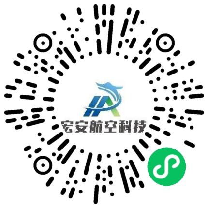 河南省宏安航空科技有限公司机械设计师扫码投递简历