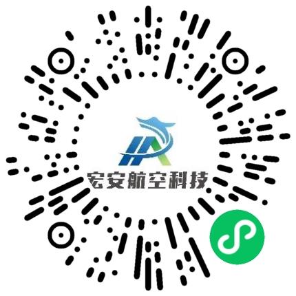 河南省宏安航空科技有限公司机械设计师扫码投递简历