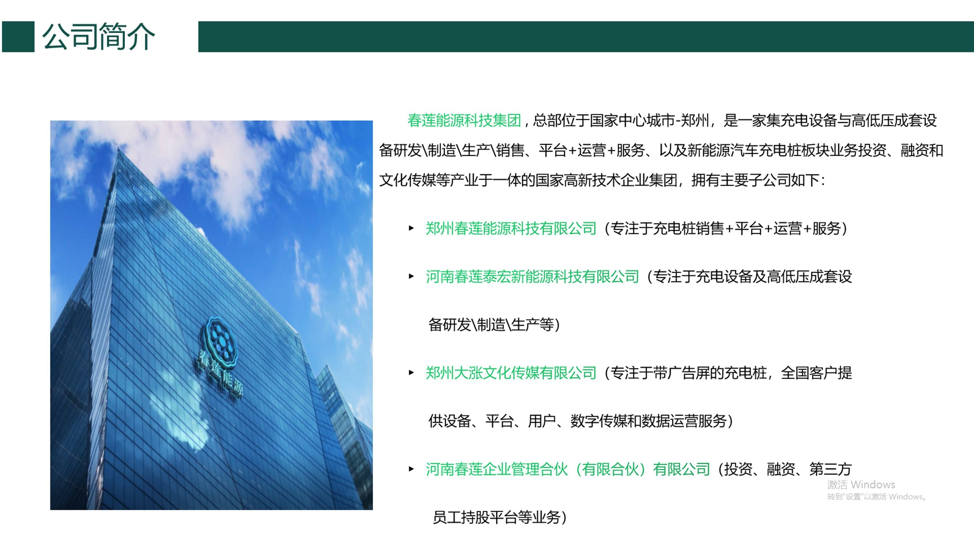 公司展示
