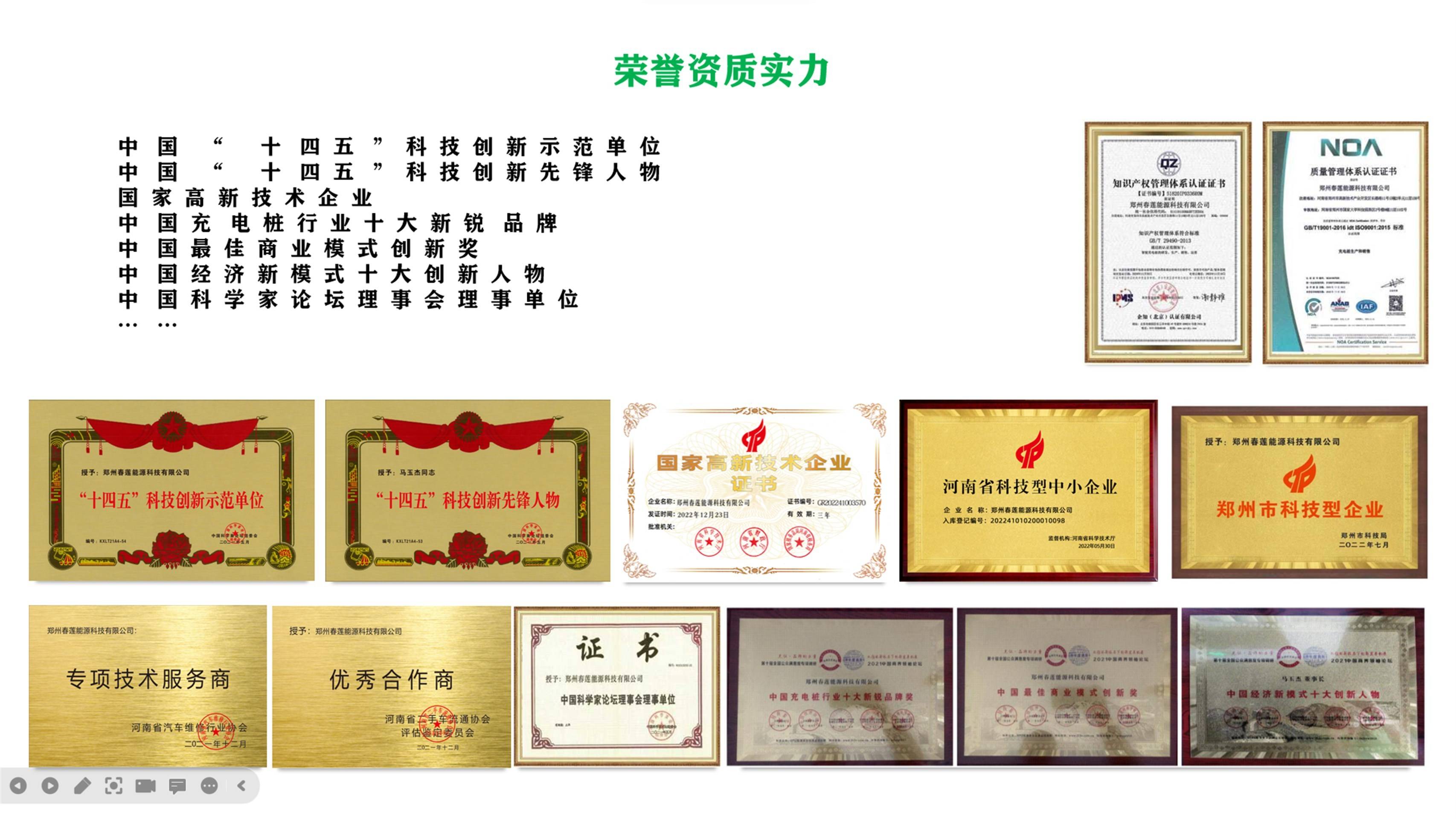 公司展示