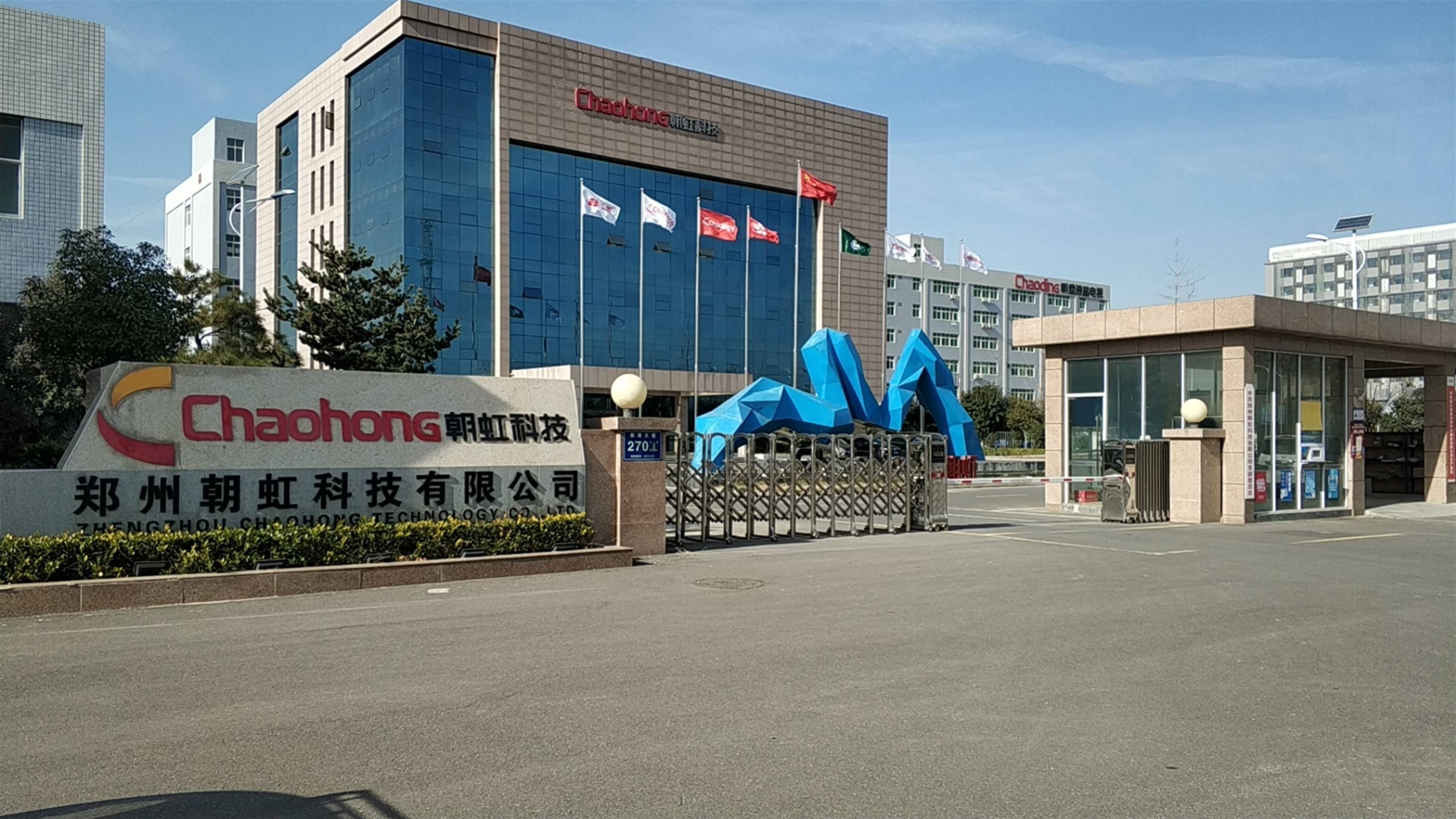 公司展示