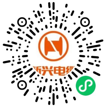 广州市新兴电缆实业有限公司管培生扫码投递简历