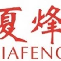 新乡市夏烽电器有限公司