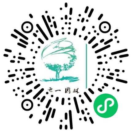 青岛零零一园林绿化工程有限公司绿化工程师扫码投递简历