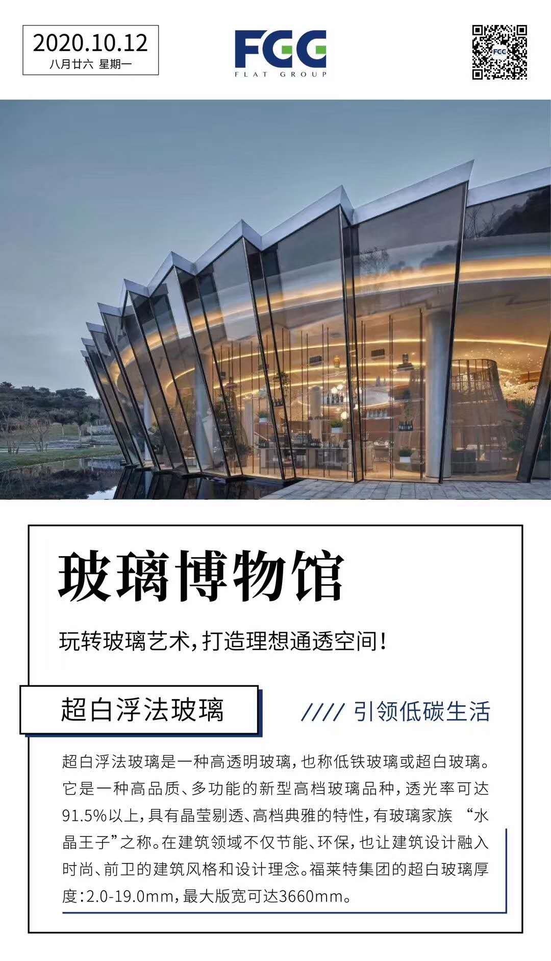 嘉福玻璃的公司展示