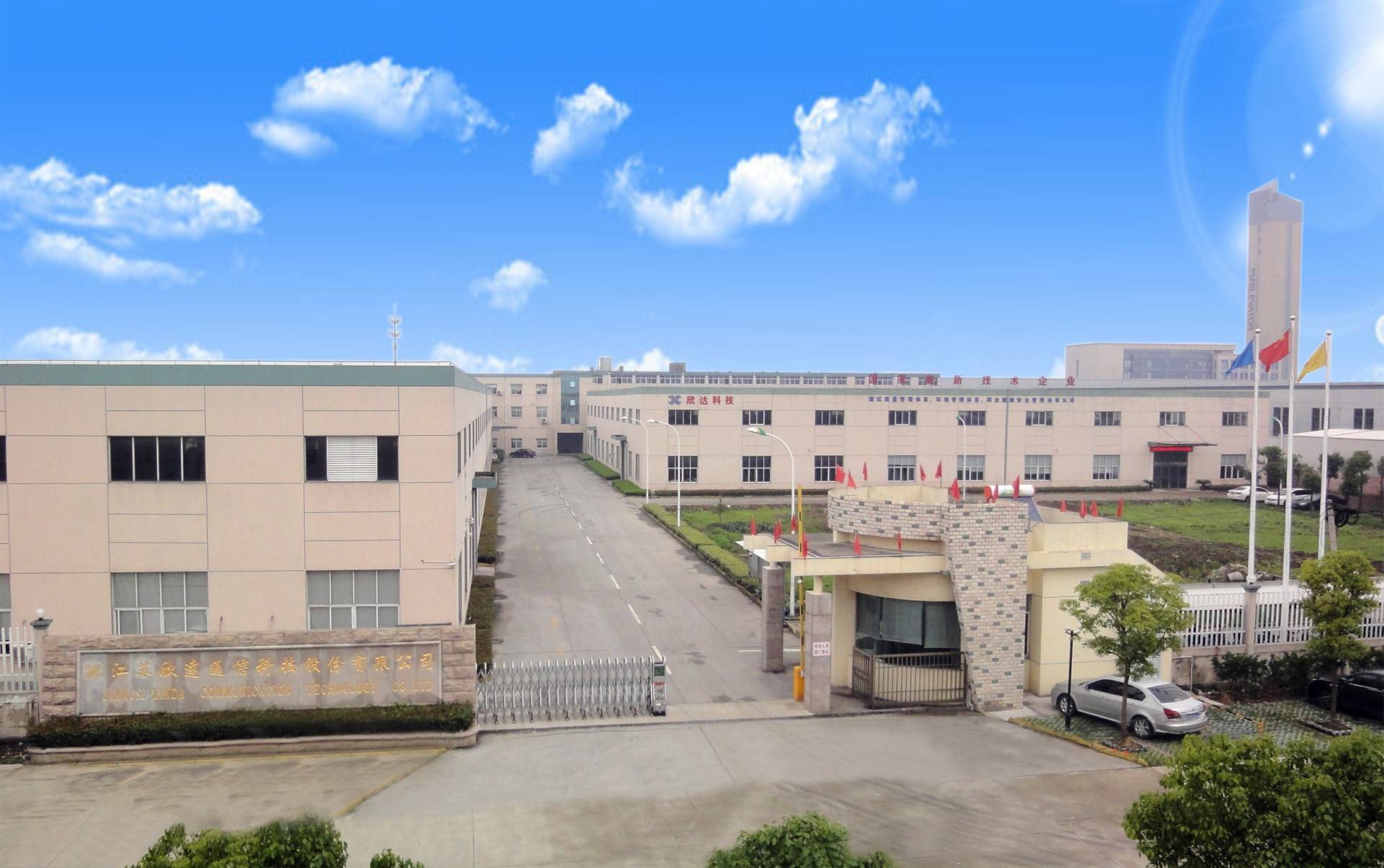江苏欣达的公司展示