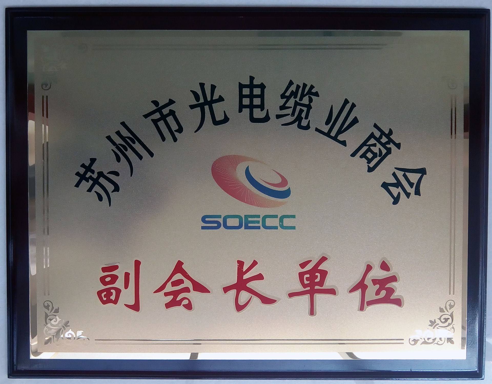 江苏欣达的公司展示