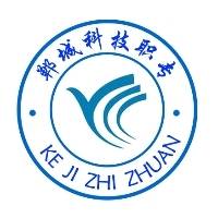 郸城县科技职业中等专业学校