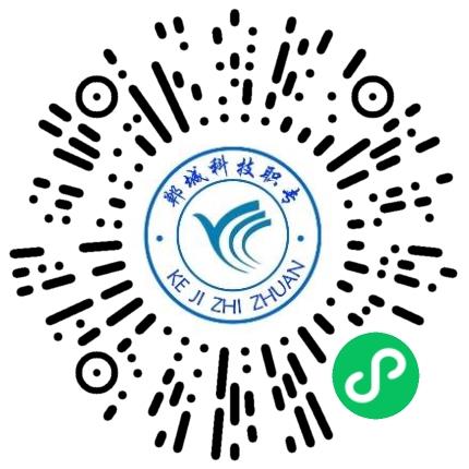 郸城县科技职业中等专业学校高中教师扫码投递简历