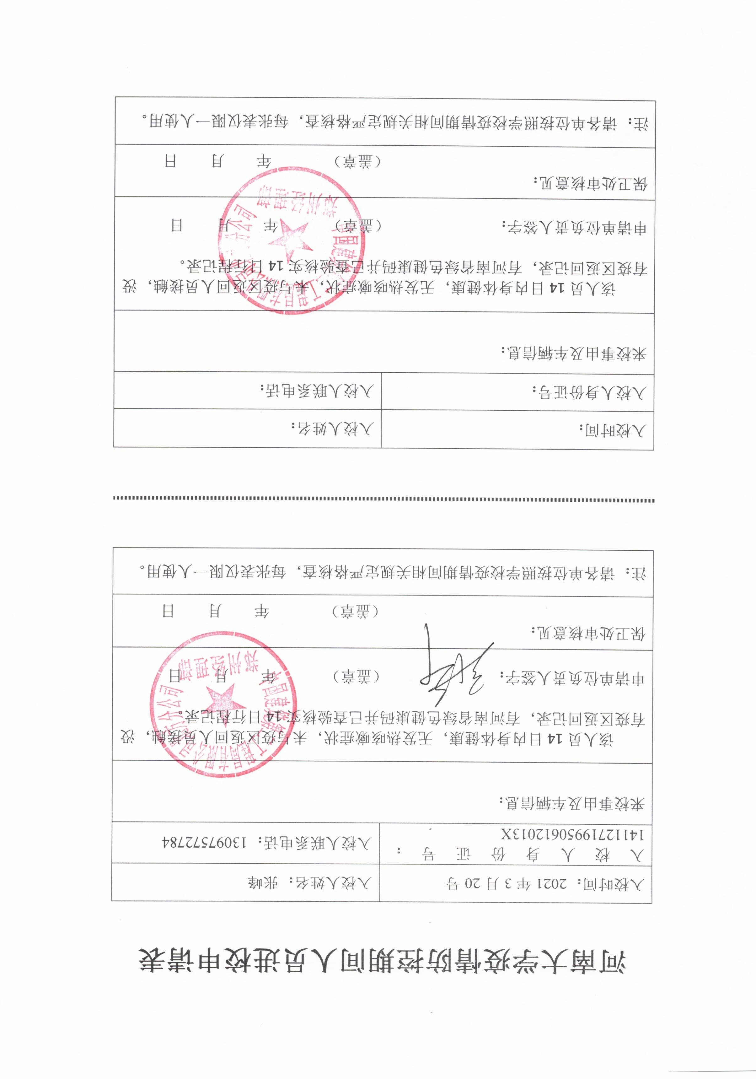 中国建筑第二工程局有限公司北方公司