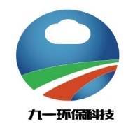 河南九一环保科技股份有限公司