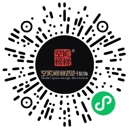 安阳空间榜样装饰工程有限公司装修设计师扫码投递简历