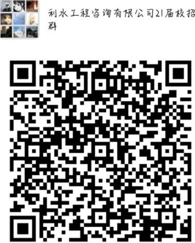 利水咨询的公司展示