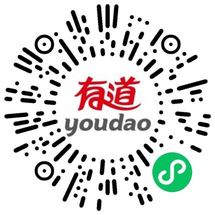 网易有道信息技术（北京）有限公司软件工程师扫码投递简历