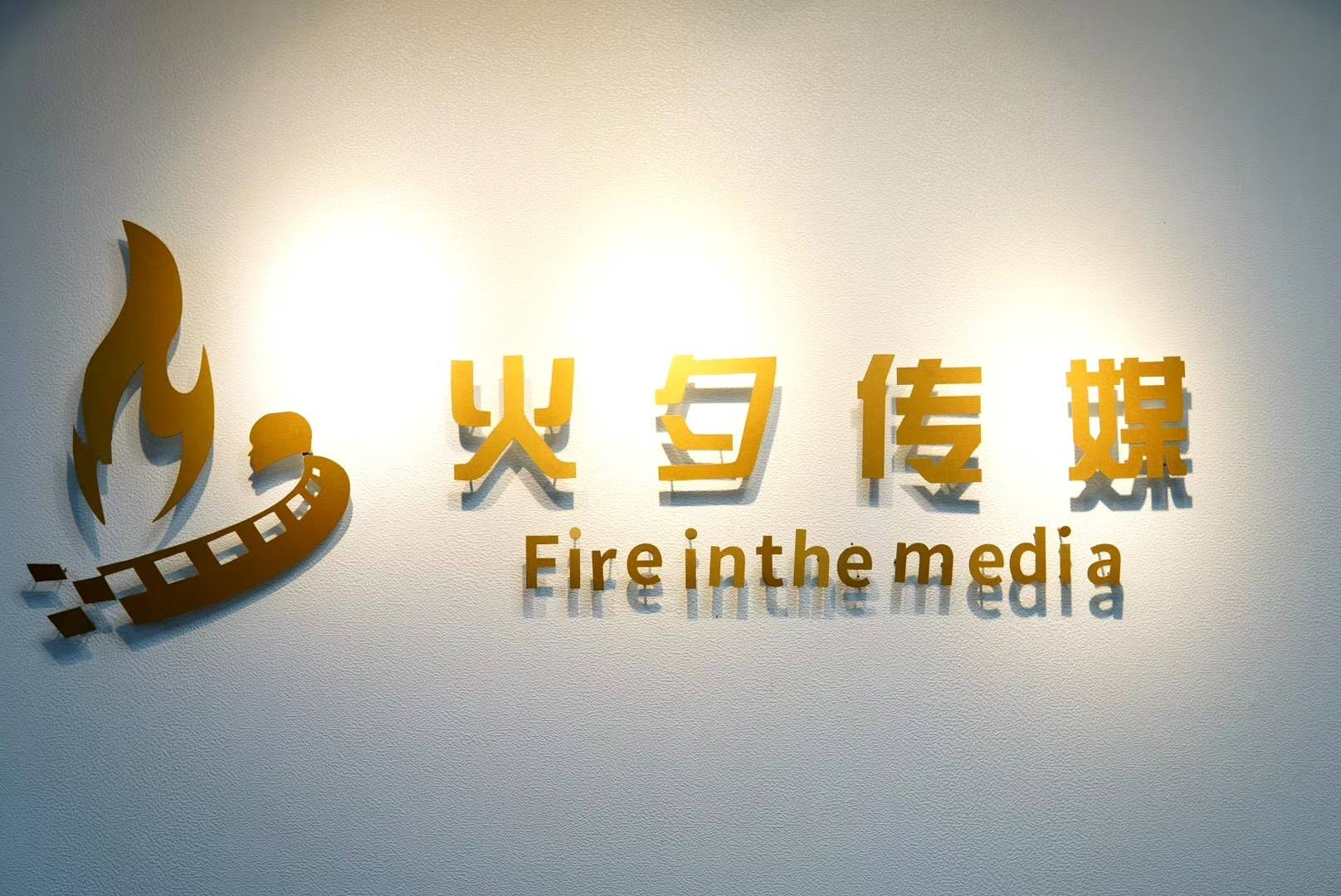 公司展示