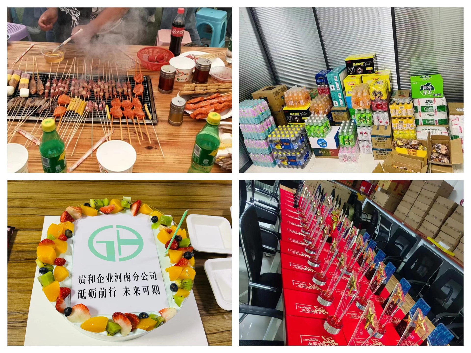 公司展示
