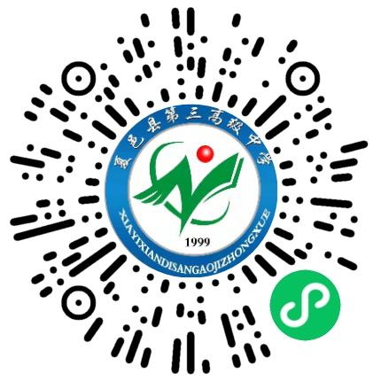 夏邑县第三高级中学高中教师扫码投递简历