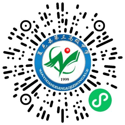 夏邑县第三高级中学高中教师扫码投递简历