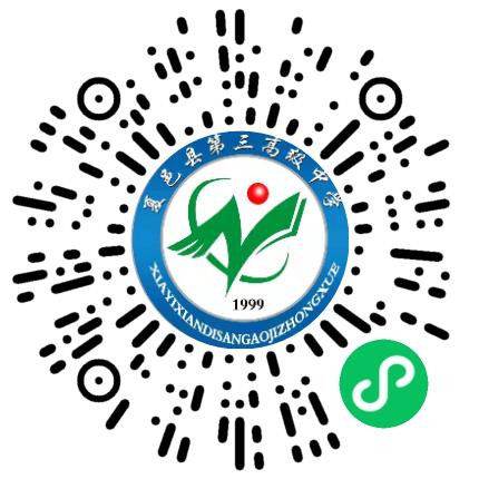 夏邑县第三高级中学高中教师扫码投递简历