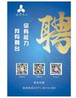 企业招聘
