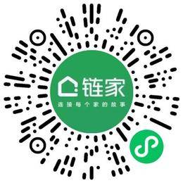 上海链家房地产经纪有限公司置业顾问/房地产销售扫码投递简历