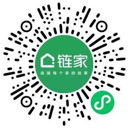 上海链家房地产经纪有限公司管培生扫码投递简历