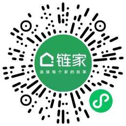 上海链家房地产经纪有限公司置业顾问/房地产销售扫码投递简历