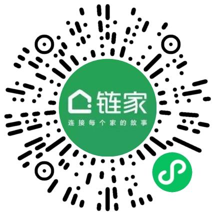 上海链家房地产经纪有限公司房产经纪人/二手房销售扫码投递简历