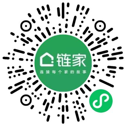 上海链家房地产经纪有限公司房产经纪人/二手房销售扫码投递简历