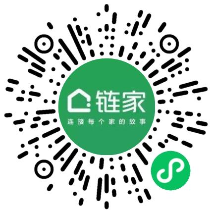 上海链家房地产经纪有限公司房产经纪人/二手房销售扫码投递简历