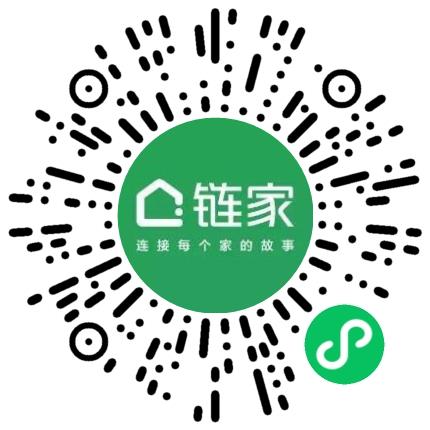 上海链家房地产经纪有限公司房产经纪人/二手房销售扫码投递简历