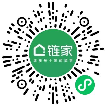 上海链家房地产经纪有限公司房产经纪人/二手房销售扫码投递简历