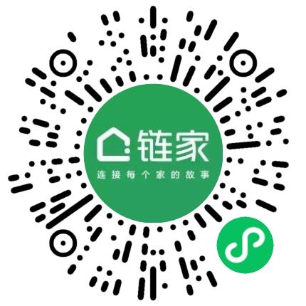 上海链家房地产经纪有限公司房产经纪人/二手房销售扫码投递简历