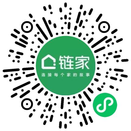 上海链家房地产经纪有限公司房产经纪人/二手房销售扫码投递简历