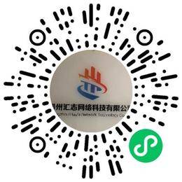 鄭州匯志網絡科技有限公司通信技術工程師掃碼投遞簡歷