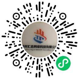 郑州汇志网络科技有限公司通信技术工程师扫码投递简历
