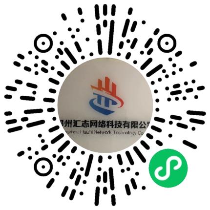 郑州汇志网络科技有限公司管培生扫码投递简历