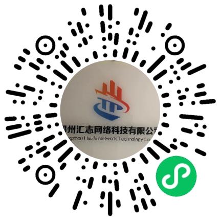 郑州汇志网络科技有限公司管培生扫码投递简历