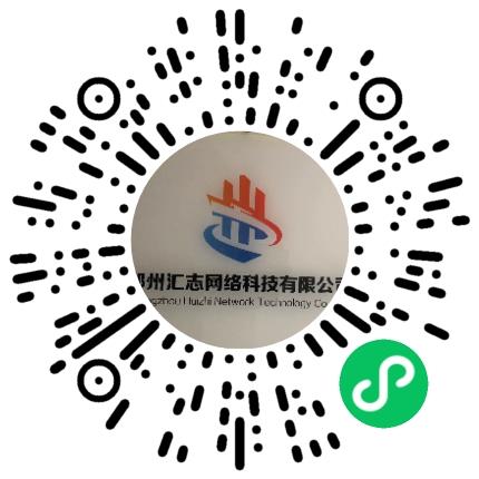 郑州汇志网络科技有限公司网络优化工程师扫码投递简历