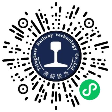 清研锐为（洛阳）轨道交通科技有限公司电气设计工程师扫码投递简历