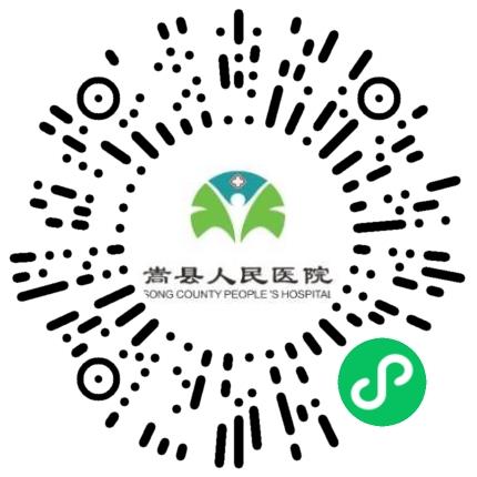 河南省嵩县人民医院护士/护理人员扫码投递简历