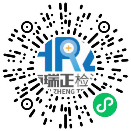河南海瑞正检测技术有限公司化学分析师扫码投递简历