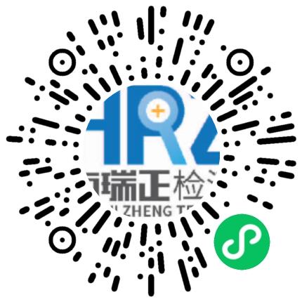 河南海瑞正检测技术有限公司化验/检验员扫码投递简历