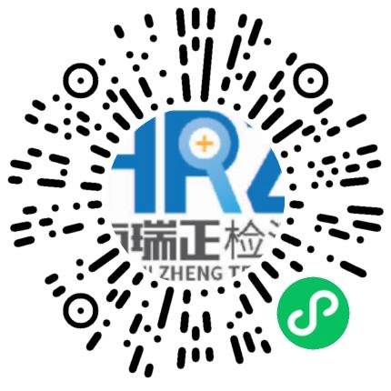 河南海瑞正检测技术有限公司食品/饮料化学分析师扫码投递简历