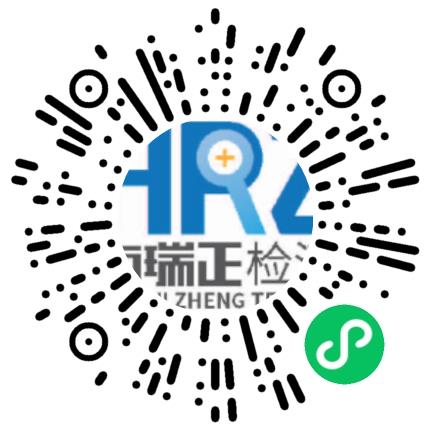 河南海瑞正检测技术有限公司化验/检验员扫码投递简历