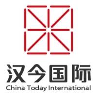 北京汉今国际文化股份有限公司