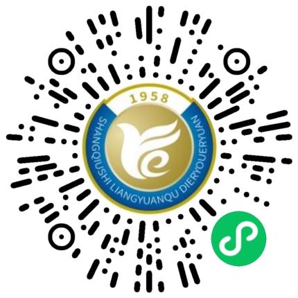 商丘市梁园区第二幼儿园幼儿教师扫码投递简历