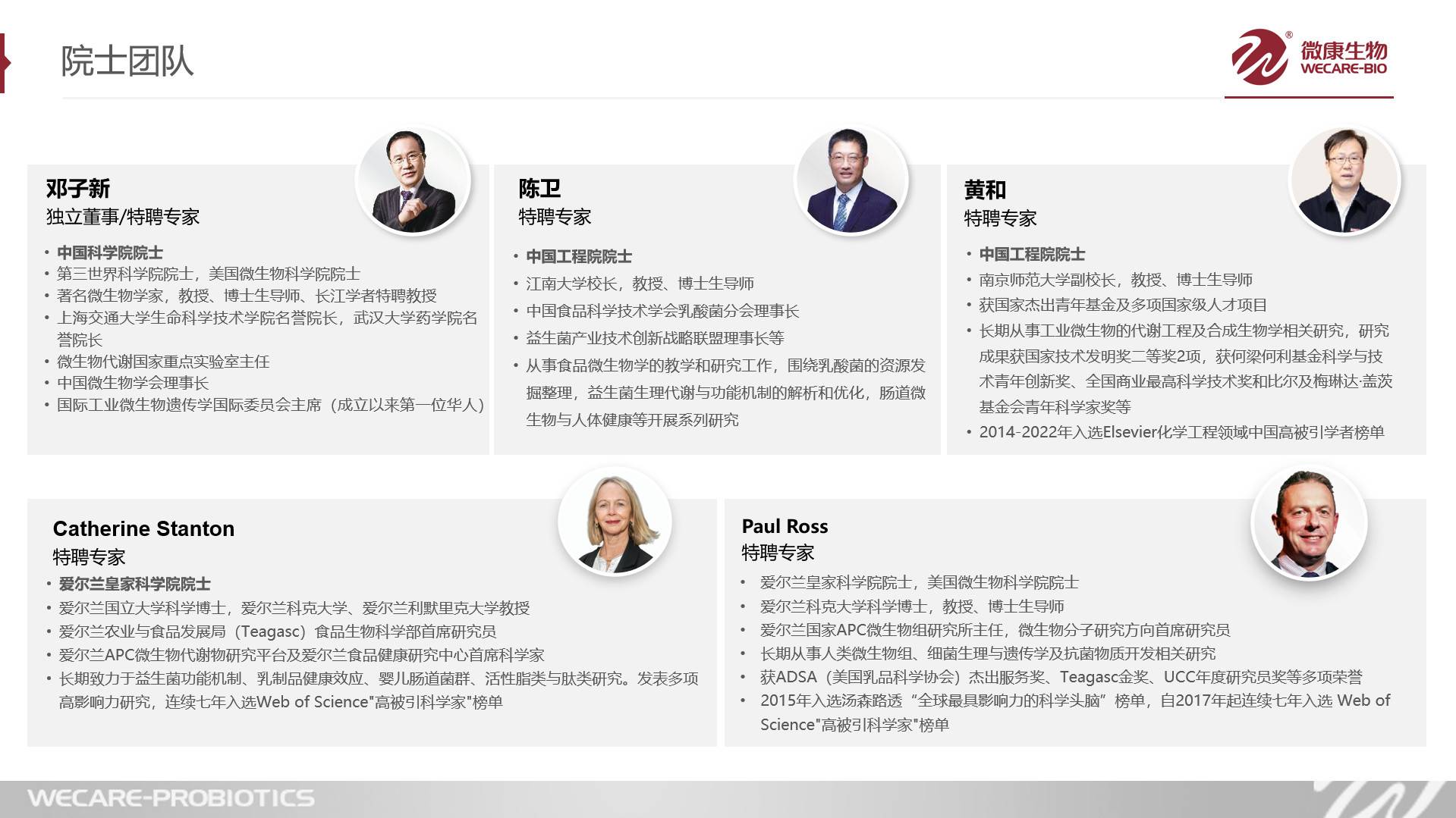 公司展示